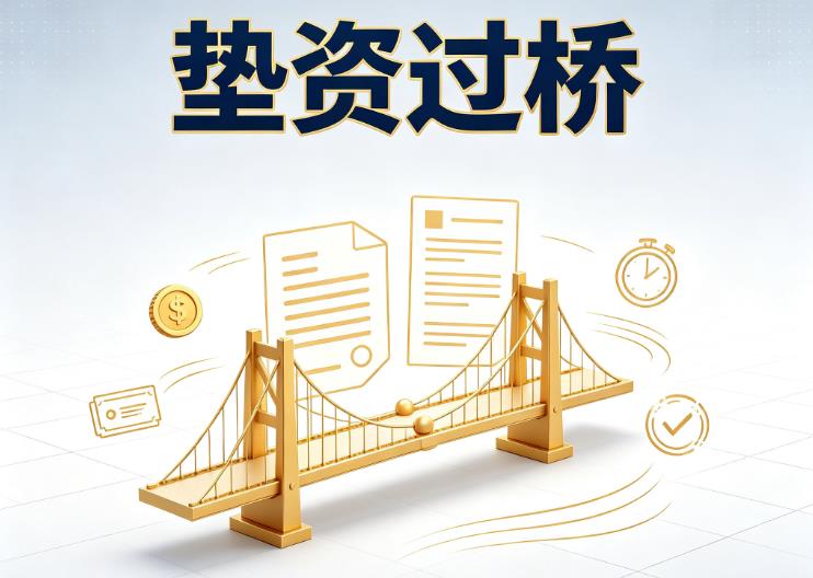 东莞万江债务重组|东莞万江过桥资金|东莞万江公务员/事业单位/国企员工债务重组专属方案